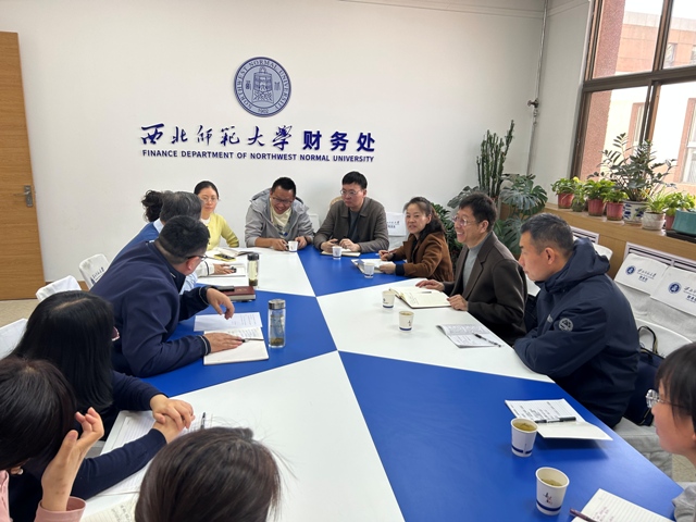 财务处赴西北师范大学、甘肃农业大学开展专题调研学习