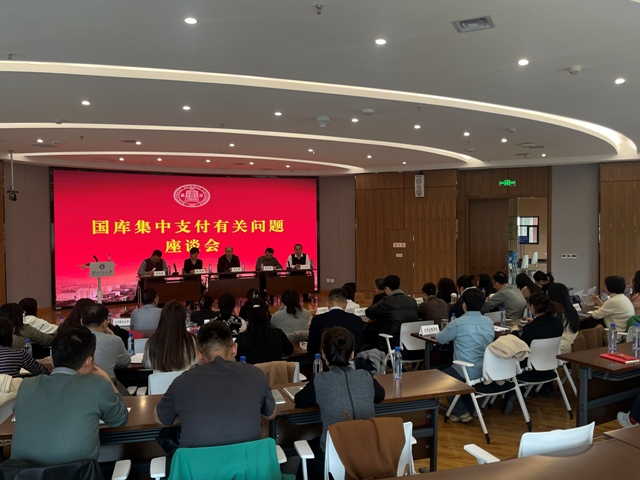 国库集中支付有关问题座谈会在西北师范大学召开